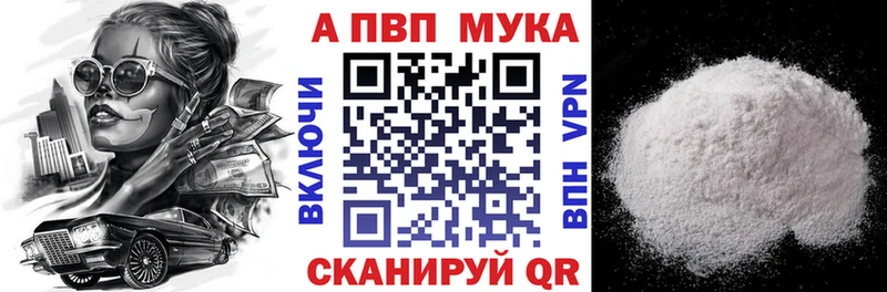 Alpha PVP кристаллы  купить закладку  Дно 