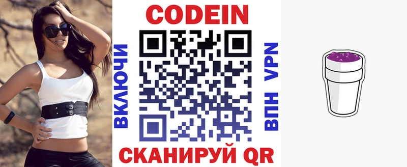 ссылка на мегу зеркало  где можно купить   Дно  Codein напиток Lean (лин) 