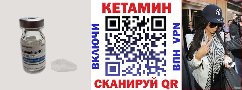 Кетамин VHQ  Дно 